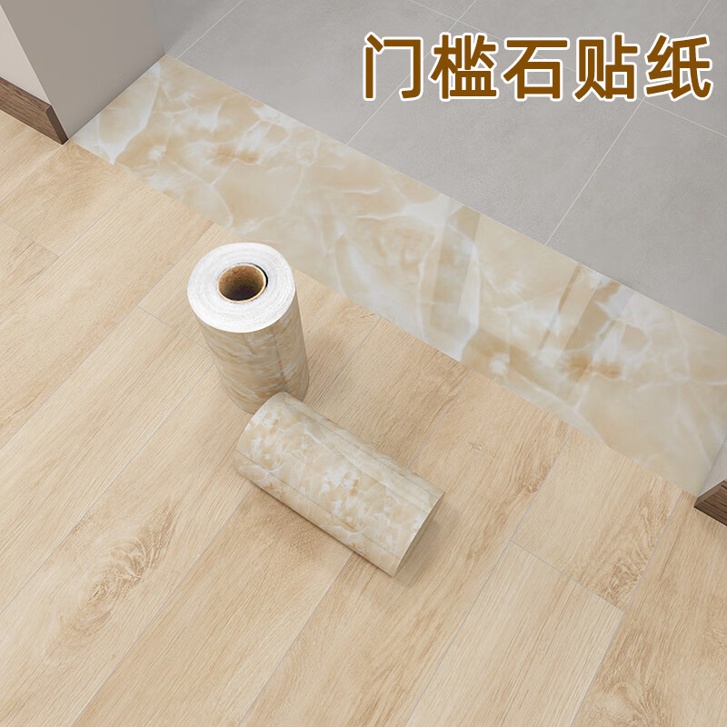 誠佳迪門檻石貼紙防水耐磨自粘遮丑防潮大理石瓷磚貼門坎地面過門石地貼 黃花玉石5米長【耐磨易清潔】 25厘米寬【附贈工具】