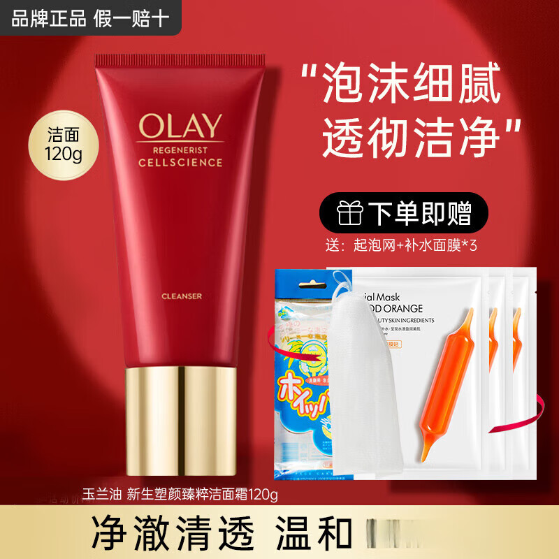 ڲͣOLAYϴౣʪ͸Ůʿ沿Ʒͱ͸ ƿ˪120g148Ԫ