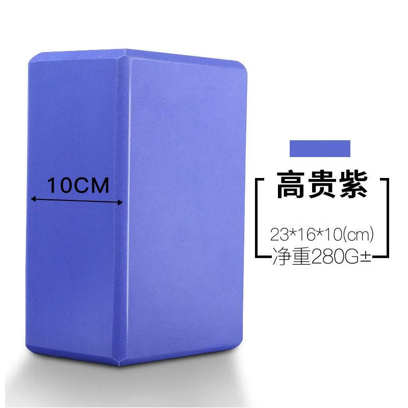 瑜伽砖女品正高密度初学者成人瑜珈伸展带套装舞蹈练功辅助 紫罗兰230*150*100mm（1个装）