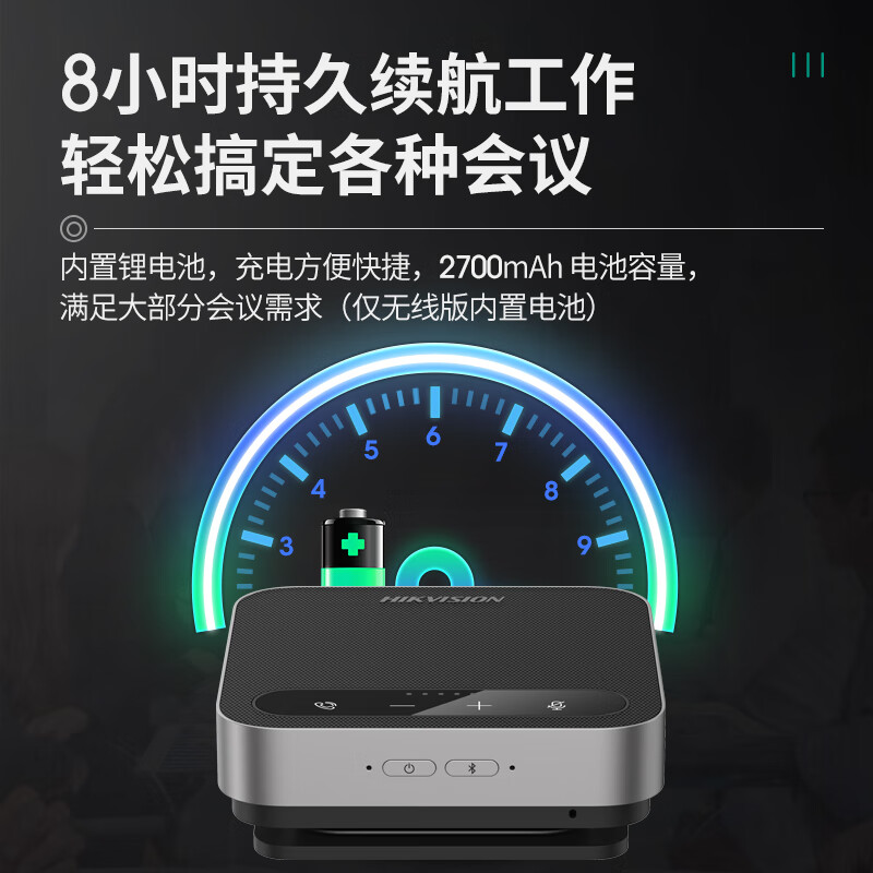 海康威视会议全向麦 手机电脑视频通话无线连接语音电话会议麦克风智能降噪桌面会议扬声器拾音器扩音器 20-40㎡（无线款)DS-65VA300B