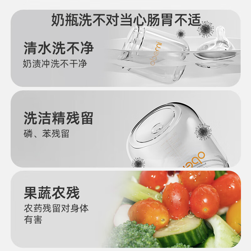 欧贝妮奶瓶清洗剂泡沫果蔬清洗婴儿宝宝专用洗奶瓶 450ml清洁剂(补充装)