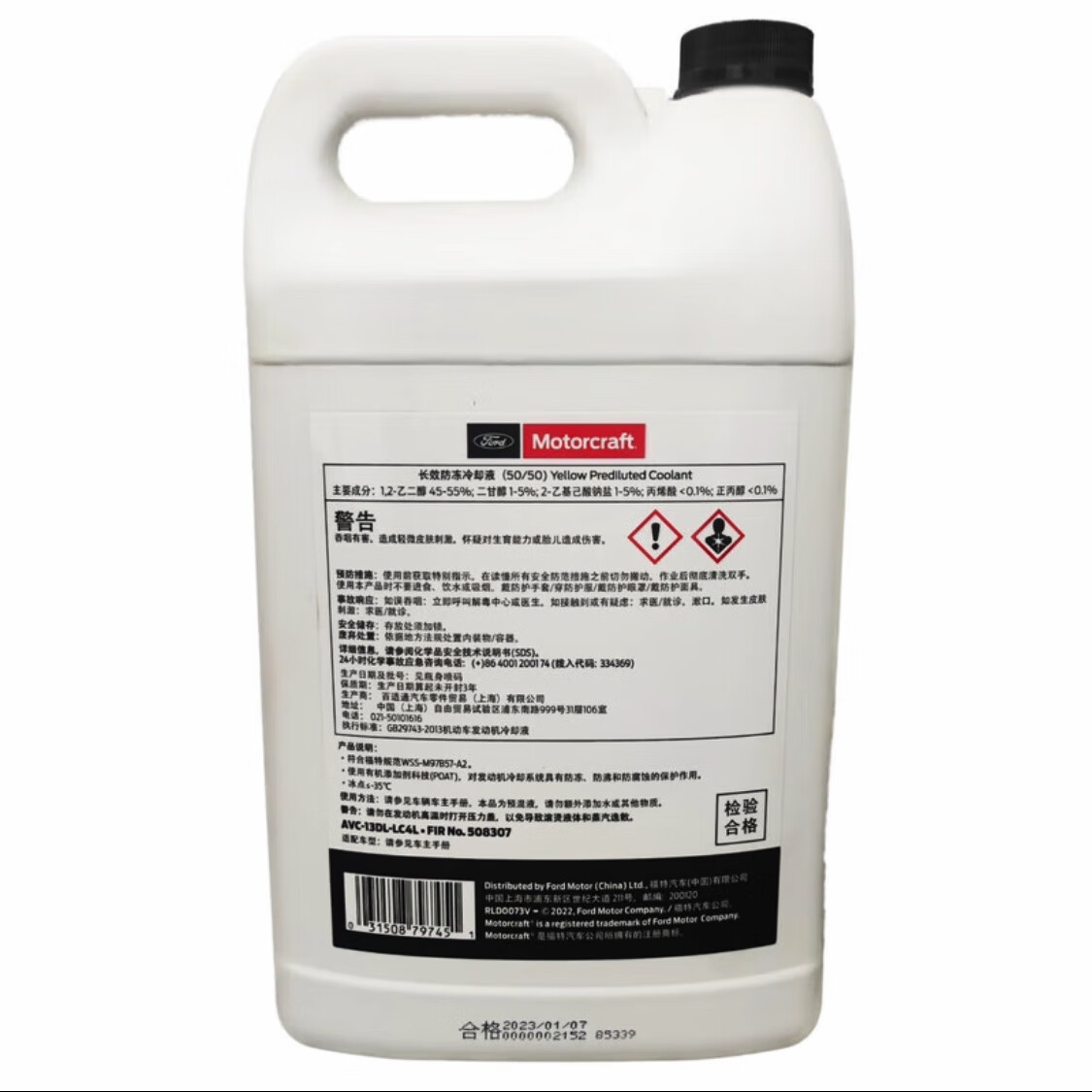 福特原厂防冻液荧光红1L4L绿色福克斯蒙迪欧致胜翼虎搏锐界福睿斯 4L -35℃ 黄色 黄绿色 4S原厂原装 防冻