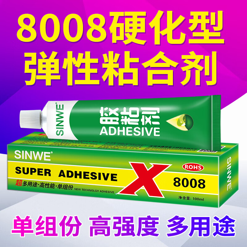电缆外皮冷封填充胶电线水下接头防水密封胶粘充电线修复电子电器连接