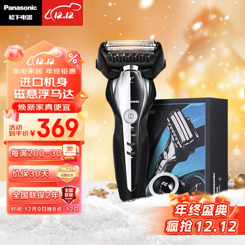 松下（Panasonic）电动剃须刀往复式刮胡刀三刀头 男士差旅 生日节日圣诞礼物送男友送男生 经典5系ST3Q黑色