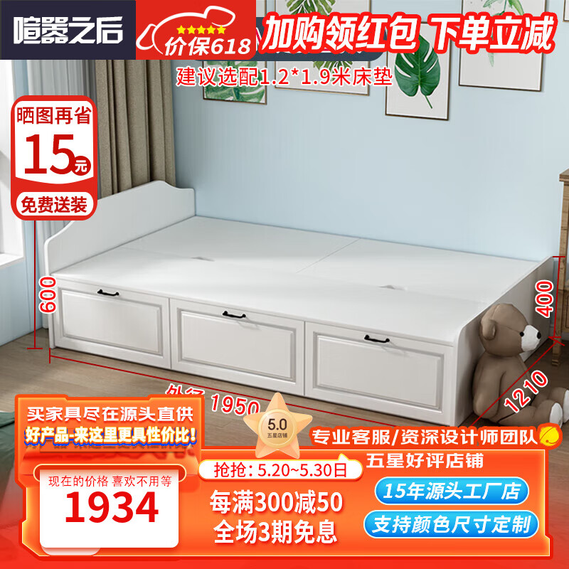 喧嚣之后高箱储物床带抽屉单人床小户型板式床气动上翻床CH-223 1.2造型款 组装式箱体床