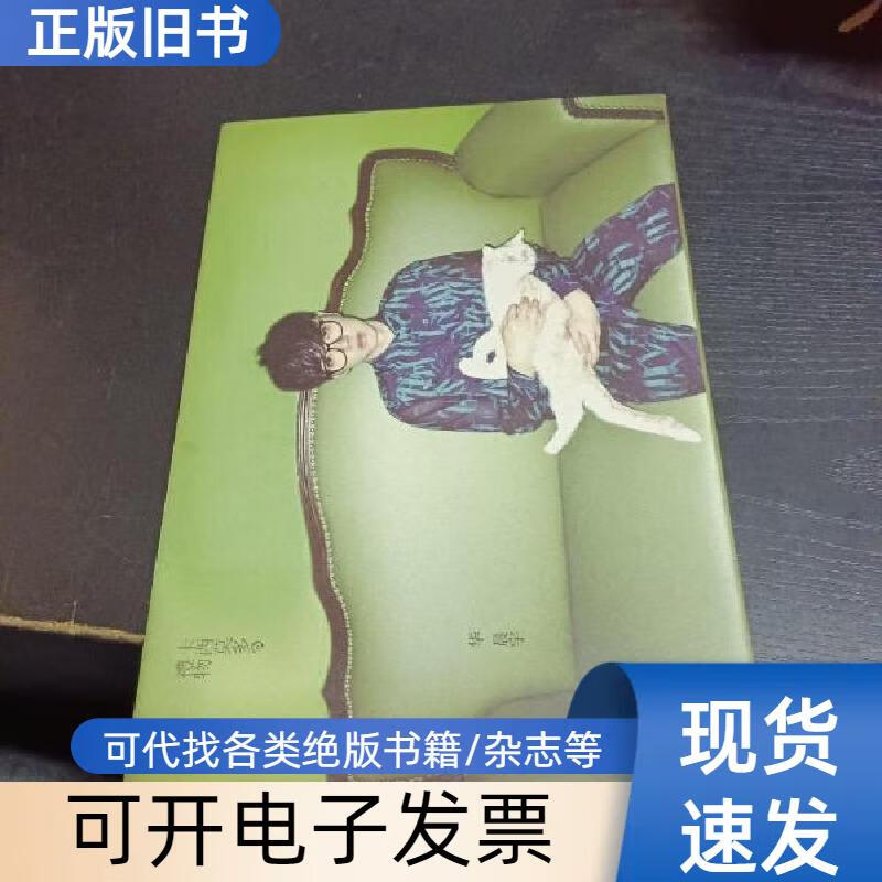 9成新二手书卡西莫多的礼物(无盘) 不详