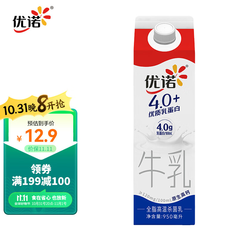 优诺（yoplait）全脂牛奶950ml*1盒 高品质高钙低温牛乳 优质乳蛋白怎么样,好用不?