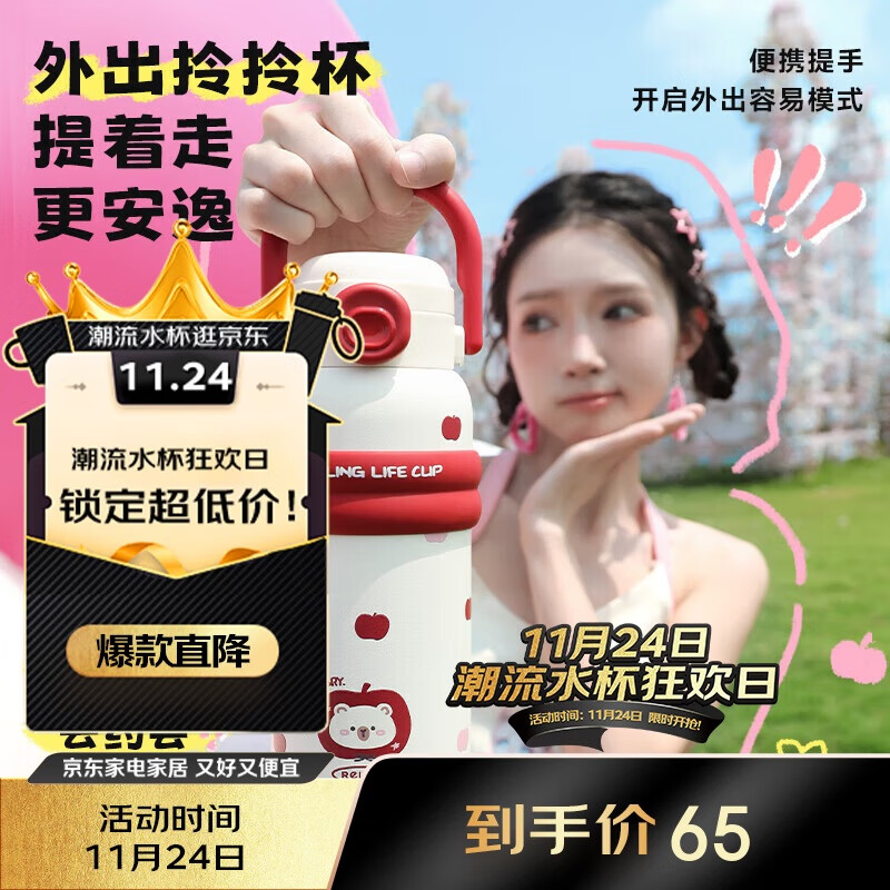 物生物（RELEA）保温杯女孕产妇大容量316L不锈钢水杯儿童吸管杯学生水壶生日礼物