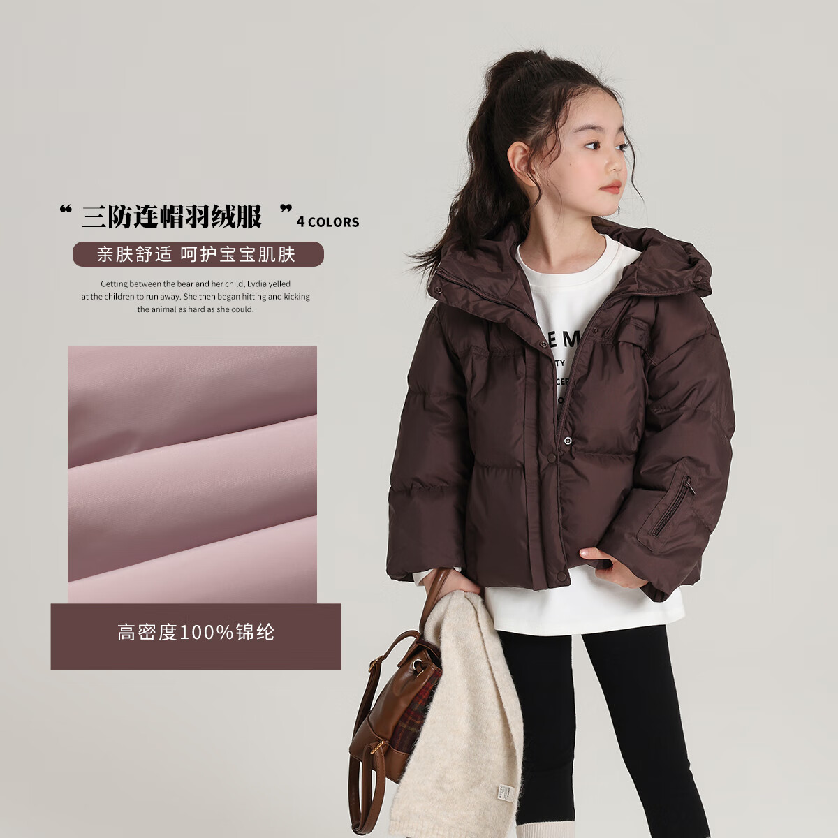 ���ڲ�����������³Ůͯ������ñ���޷������¿��д�ͯ���籣ů���޷���ͯ�ٴ����׳�