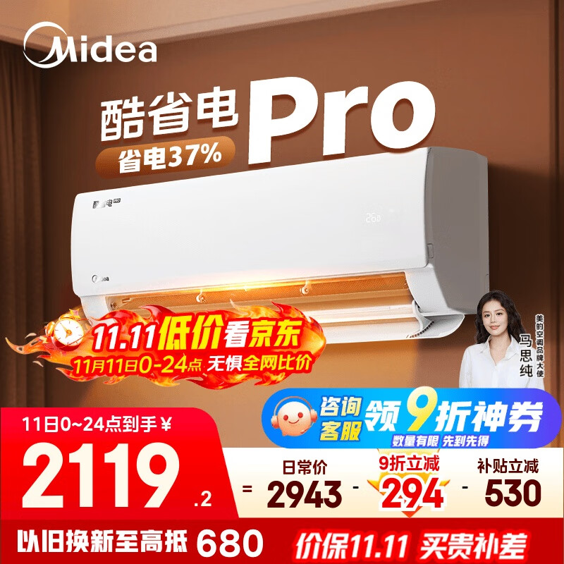 美的空调 大1.5匹 酷省电pro 新一级能效 变频冷暖 家电国家补贴 节能壁挂式挂机 KFR-35GW/N8KS1-1P