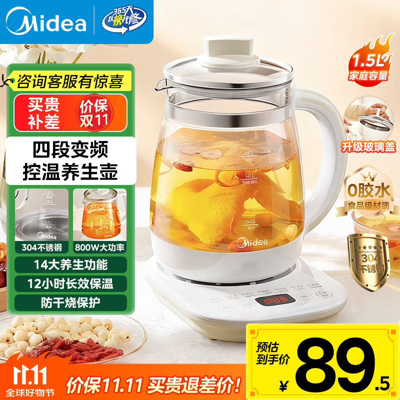 美的养生壶304不锈钢材质 办公室烧水壶1.5L大容量保温电热水壶 智能预约恒温煮茶壶 纯白 1.5L