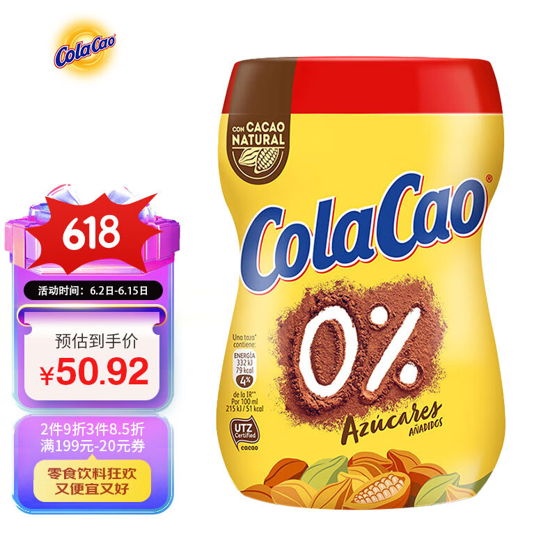 ColaCao西班牙原装进口低糖可可粉325g/罐儿童牛奶冲泡即食早餐代餐饮料