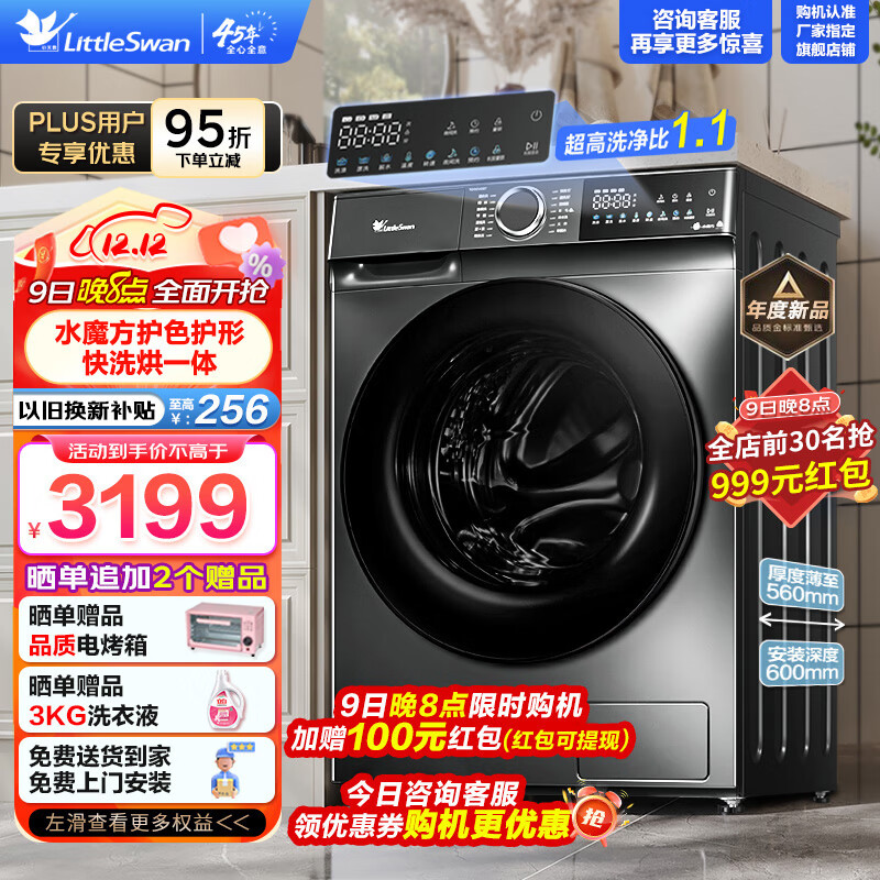 洗衣机哪个品牌最耐用质量好（洗衣机中央空调品牌十大排名）-图片1