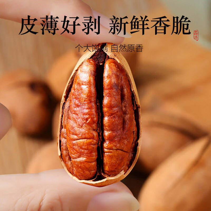 聚美猫碧根果奶油坚果 【奶香碧根果仁】250g*1罐