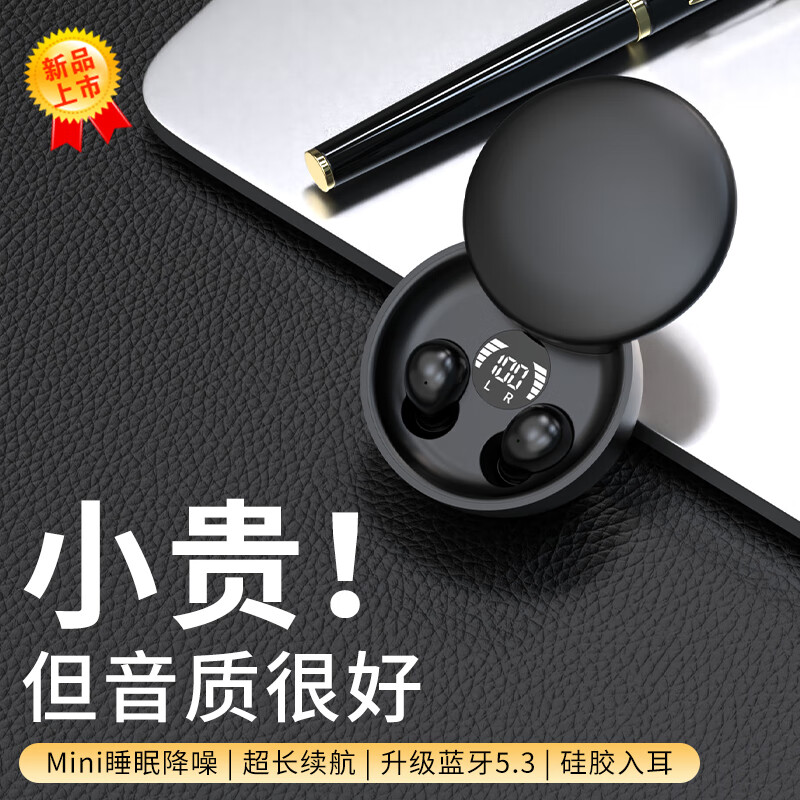 百迪班隐形蓝牙耳机无线迷你超小睡眠微型小型隐藏式小巧降噪适用vivo华为OPPO苹果iqoo小米红米看不见 顶配肤色【降噪助眠+显示电量】