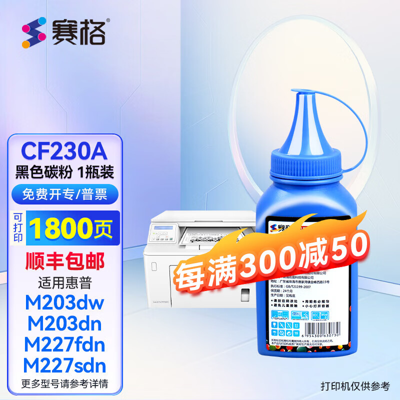 赛格适用惠普m227fdw硒鼓 hp laser jet pro m227sdn m227fdn墨盒