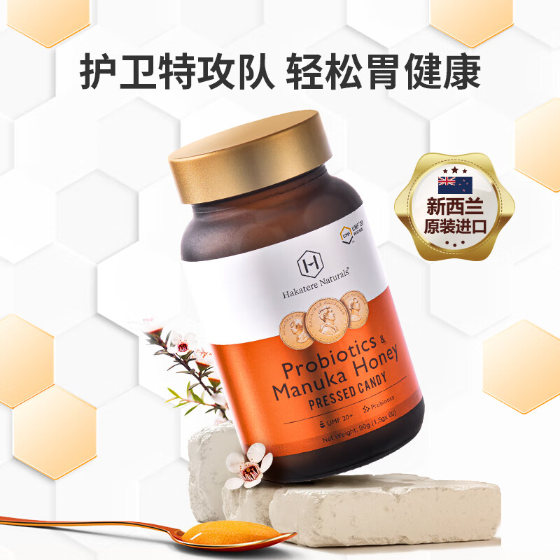 荷塔威益生菌罗伊氏乳杆菌pylopassDSM17648菌种麦卢卡蜂蜜UMF20+临期 巩固装 60粒*6瓶 买一组送2瓶到手8瓶