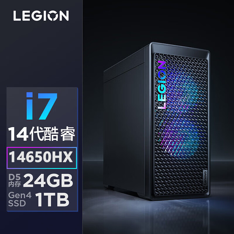 联想（Lenovo） 拯救者刃7000K 2024《黑神话:悟空》官方合作电竞游戏3D制图电脑主机超能版 i7-14650HX 32G内存 2T固态 集成显卡 WiFi6+蓝牙 定制