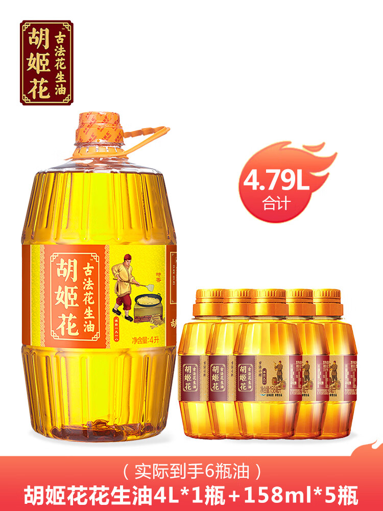 隽颜堂胡姬花花生油479l 古法压榨花生油4升压榨家用炒菜烹饪食用油