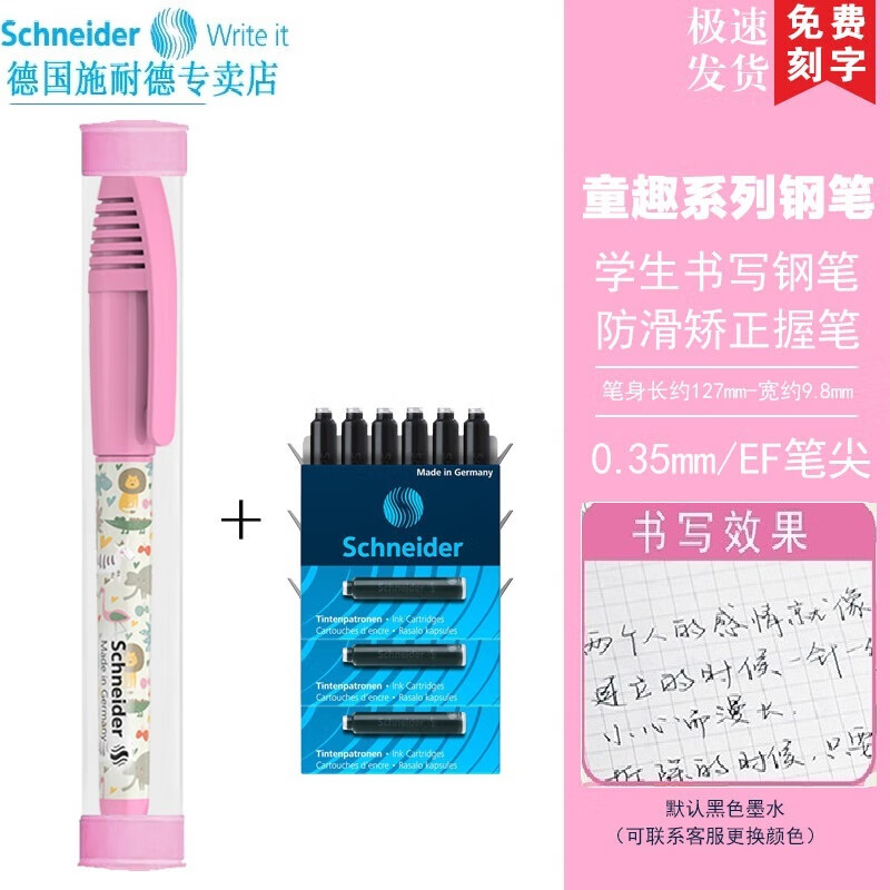 ʩ�͵µ¹����ڶ�ͯī�Ҹֱ� Сѧ���ó�ѧ���ճ���д���ֿɰ��̸˲ʸ�����ɶ��� ͯȤС����EF��0.35MM ������԰����3�к�ɫī�� 35.2Ԫ