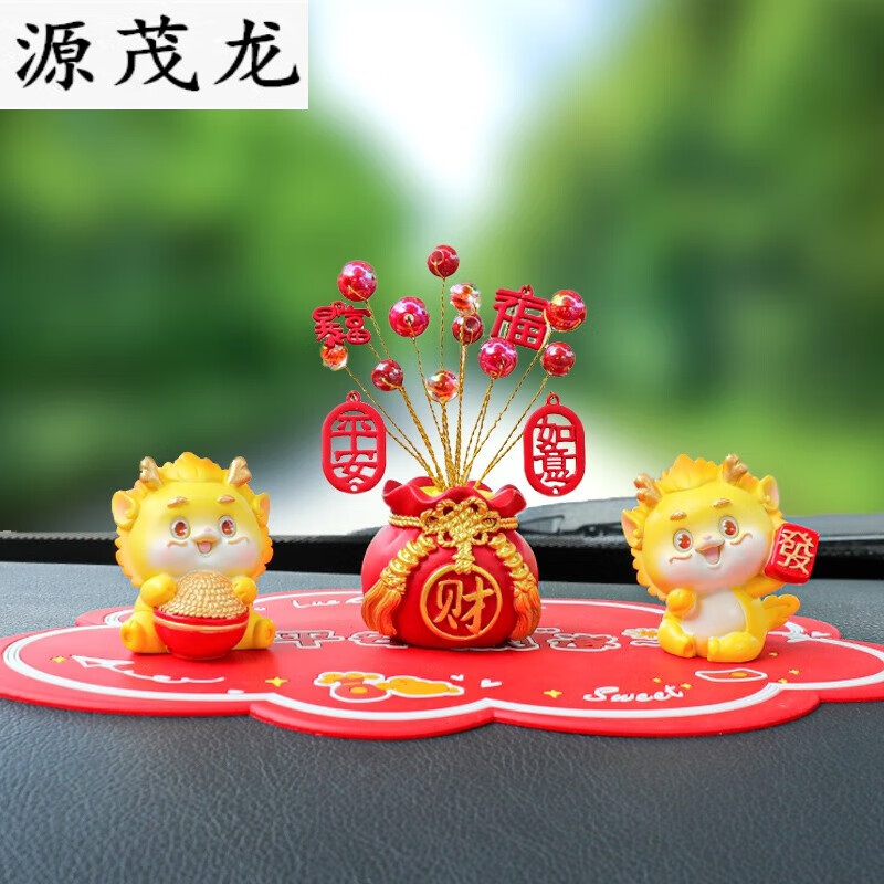 阡囤龙年吉祥物汽车摆件小金龙车载车上装饰品女汽车内饰用品2024新款