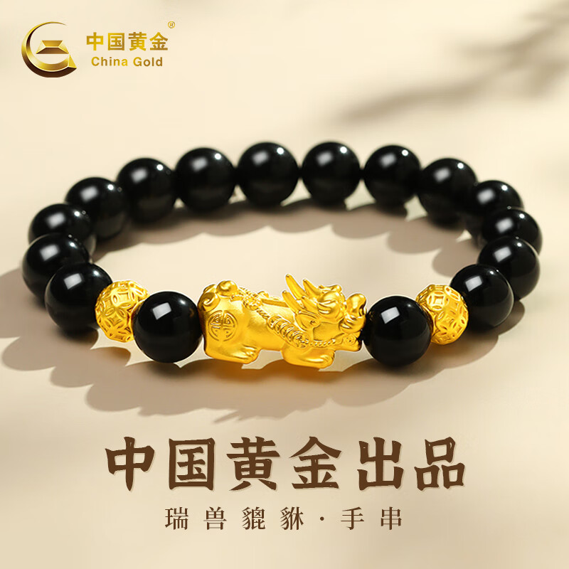 中國黃金貔貅黃金手鏈男足金轉運珠手串情人節生日禮物送老公男友爸爸父親 貔貅轉運金珠手串升級版+尊享男士禮盒2.20