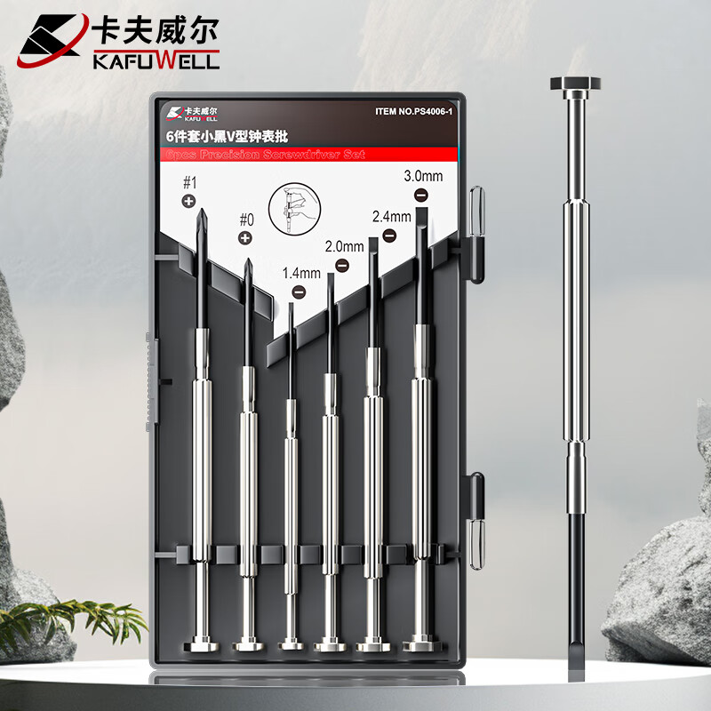 卡夫威尔钟表螺丝刀 笔记本眼镜手机拆机维修小螺丝批工具6件套 PS4006-1