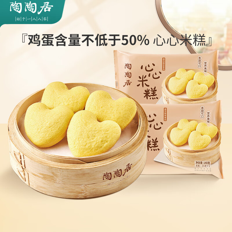 陶陶居米糕特产广式传统点心广州懒人方便速食 2包