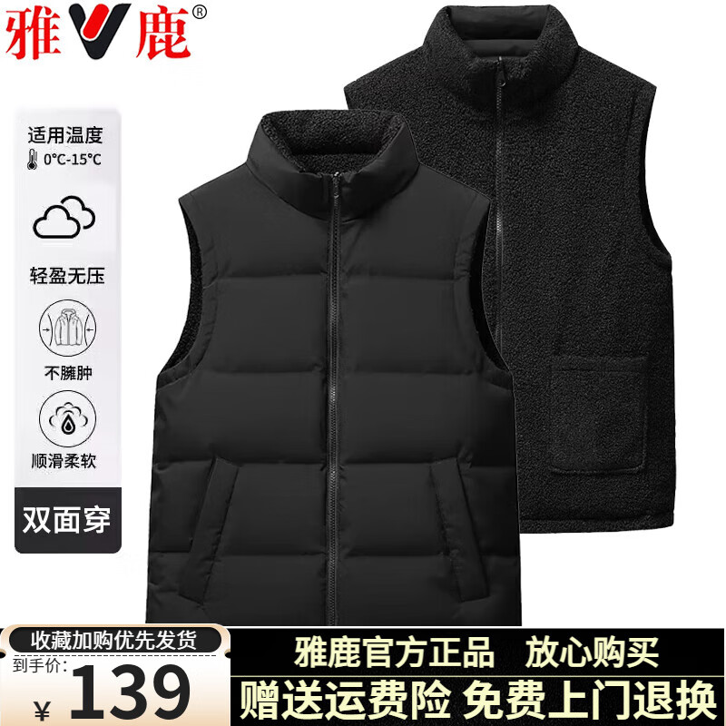雅鹿【双面穿】男士羽绒马甲男2025新款秋冬加厚马夹外穿保暖背心男 黑色 XL /180【推荐135-150斤】