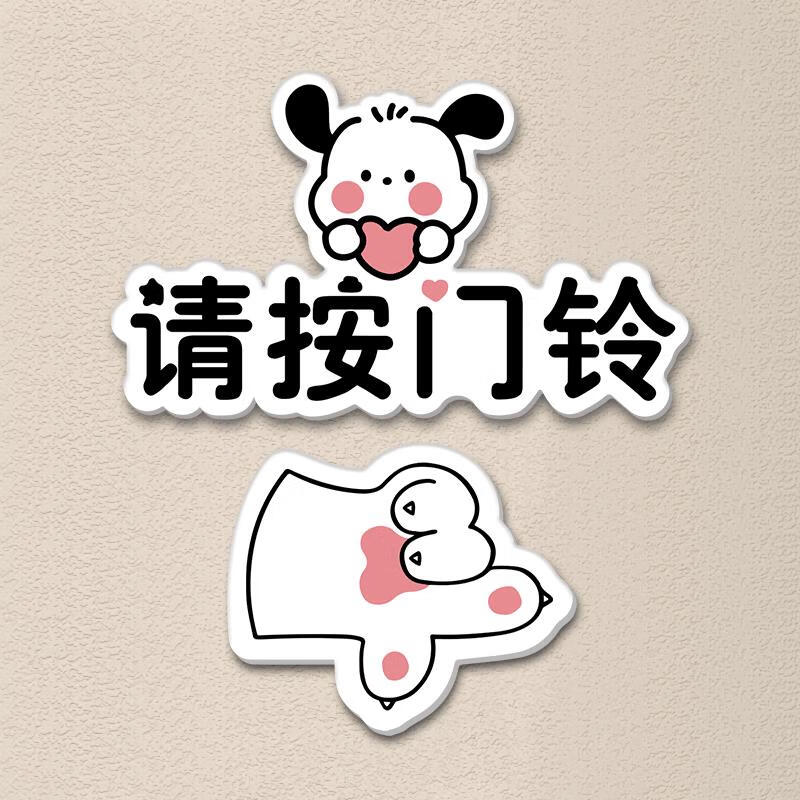 萌依儿 (mengyier)请按门铃墙贴 请按门铃提示贴亚克力指示贴指纸入户
