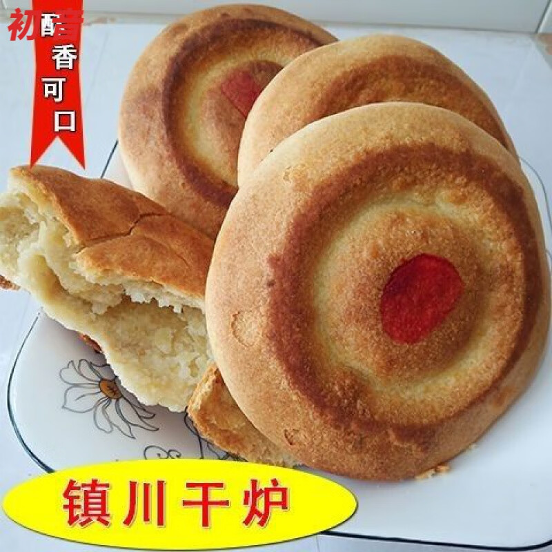 世飞镇川干炉陕北小吃奶油干炉传统手工小吃干炉镇川干炉老式 河神庙