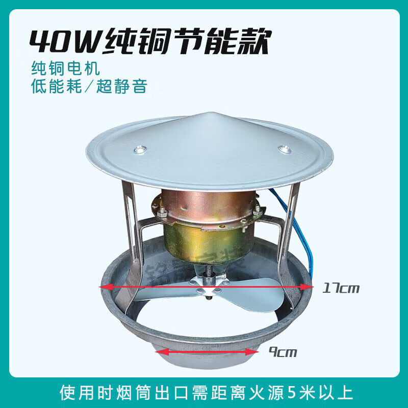 农村火炕引风机强力吸铜大功率不锈钢烟囱家用排烟北方防冻铸铁 纯铜