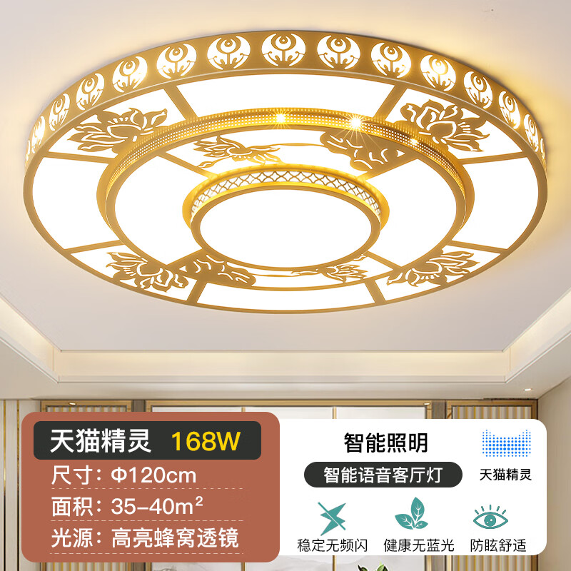 Lepptoy金色客廳大燈1.2米2024年新款大氣別墅酒店大廳燈新中式led吸頂燈 金色荷韻三層直徑120cm智能語音