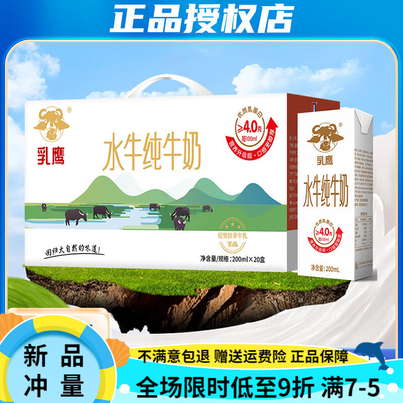 i广西南国乳业水牛奶纯牛奶儿童吃甘蔗的水牛奶 水牛纯牛奶(活动中见