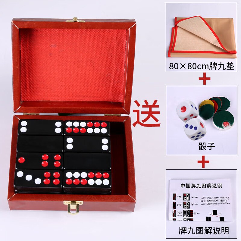 舒茜牌九 牌九牌骨牌家用大号牌九天九推牌九广东排九牌包邮 加厚加重
