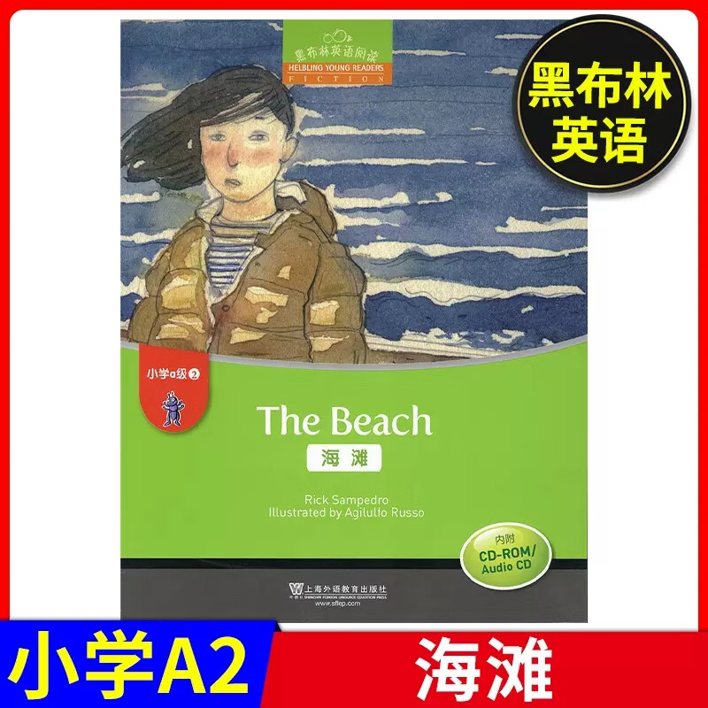 海滩the beach 小学生低年级课外少儿亲子英语英文阅读绘本故事 上海
