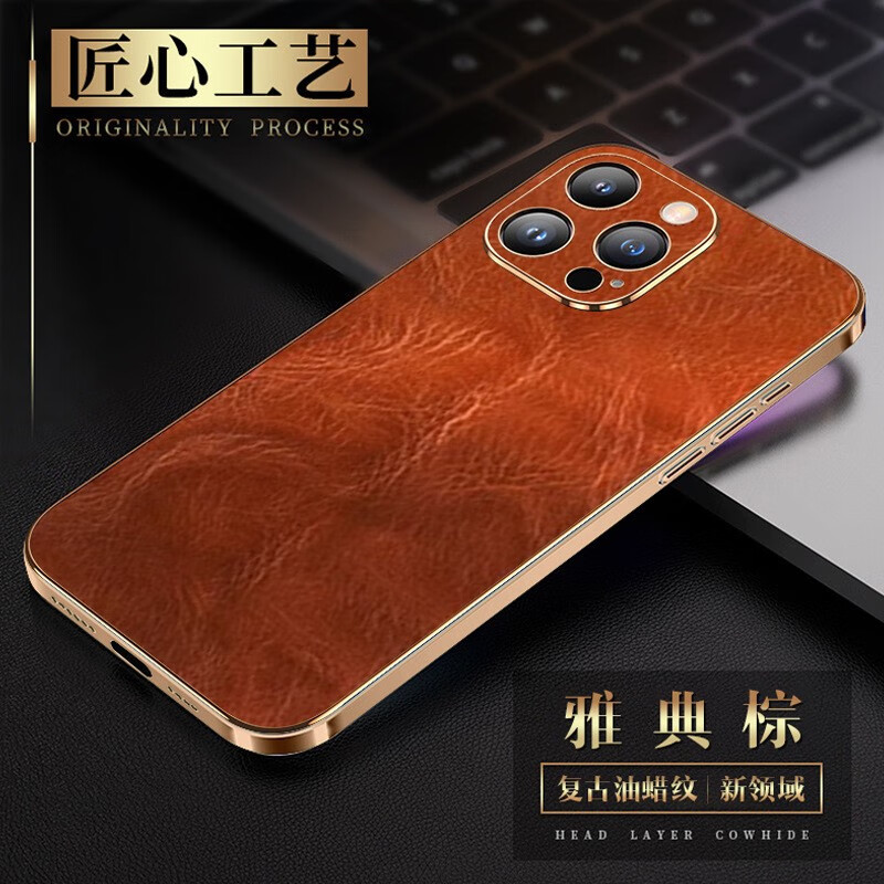 巨索 轻奢真皮复古纹iPhone15promax手机壳新款苹果15Pus复古全包防摔保护套15手机壳 雅典棕 iPhone15