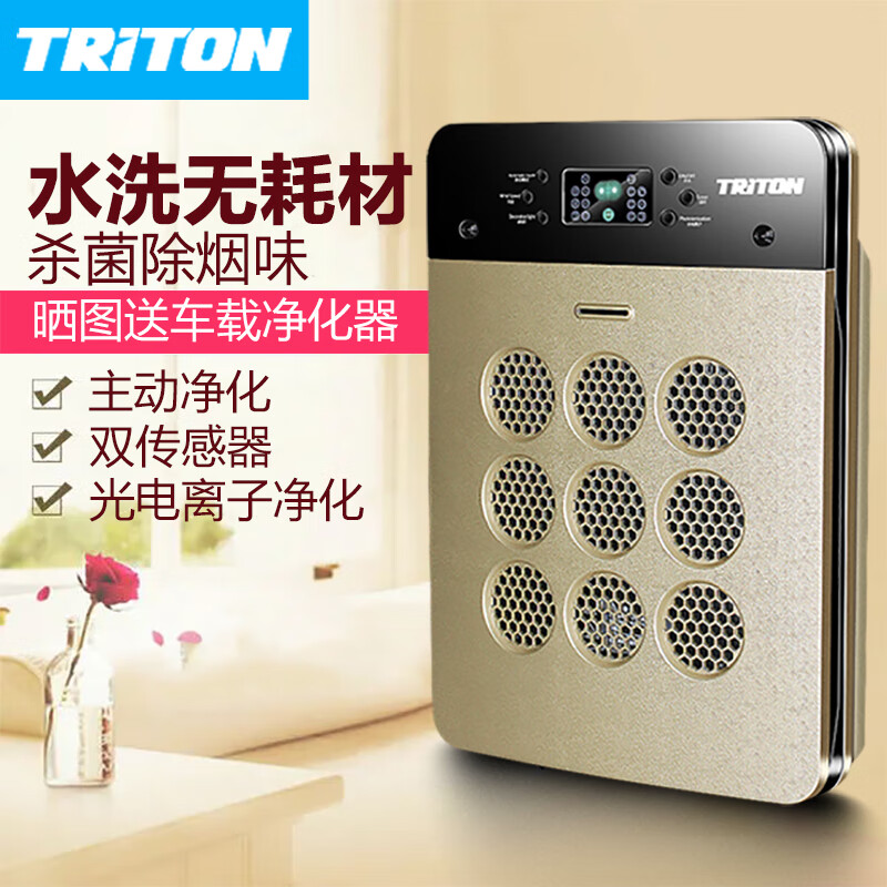 川腾无耗材空气净化器家用除PM2.5二手烟室内紫外线杀菌智能负离子可水洗可吸猫毛还可壁挂带香薰功能 香槟金