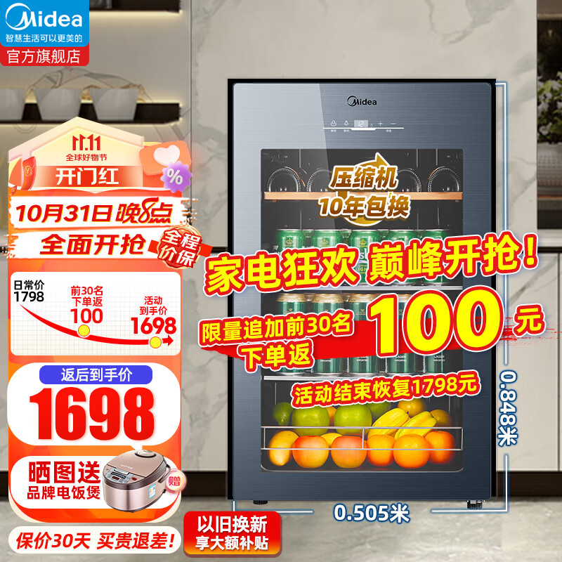 美的（Midea）家用冷藏柜红酒柜保鲜柜客厅立式玻璃办公室冷柜一级节能省电低音智能酒柜 JC-96GEMA智能酷吧(高0.84米)怎么样,好用不?