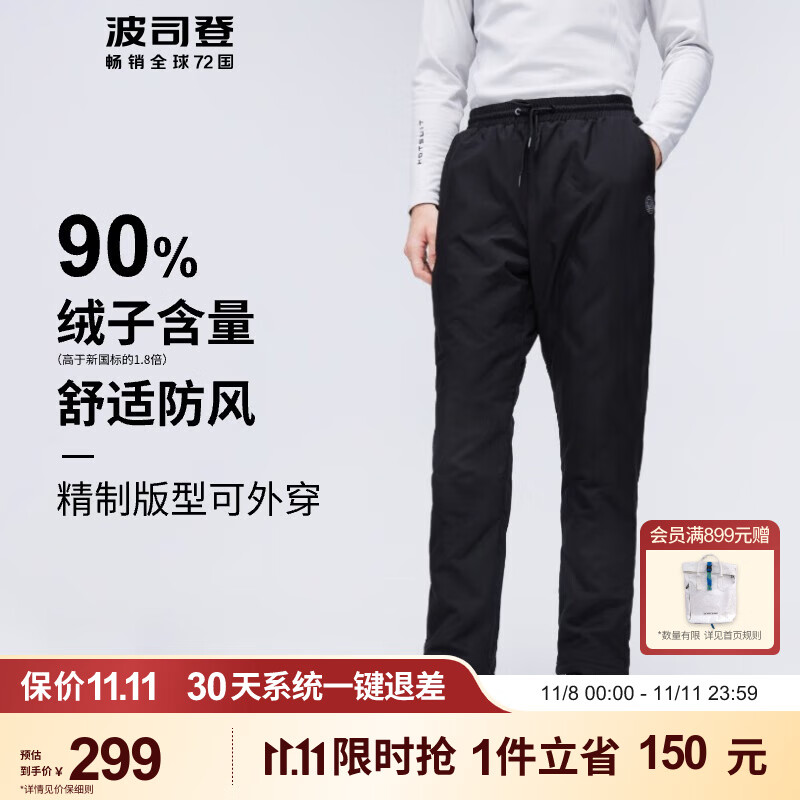 波司登BOSIDENG2023冬季新款女中长款外穿羽绒裤中性款修身保暖长款 黑色8056 175/74A体重约130-140斤使用感如何?