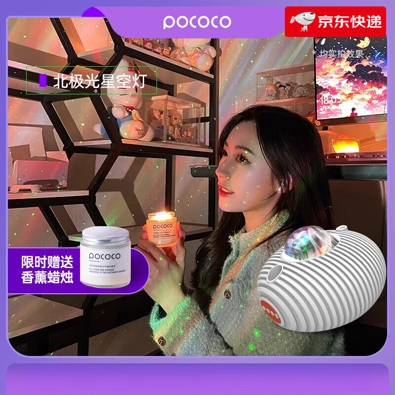 POCOCO北極光情侶送女友禮物星空燈投影燈滿天星小夜燈臥室氛圍燈 第三代北極光星空燈(禮盒款)