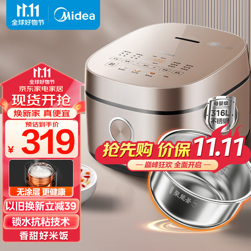 美的(Midea)【0涂层】家用4L容量电饭煲无涂层电饭锅智能预约拉丝金属炫彩触控屏316L不锈钢特色母婴功能RC436属于什么档次?
