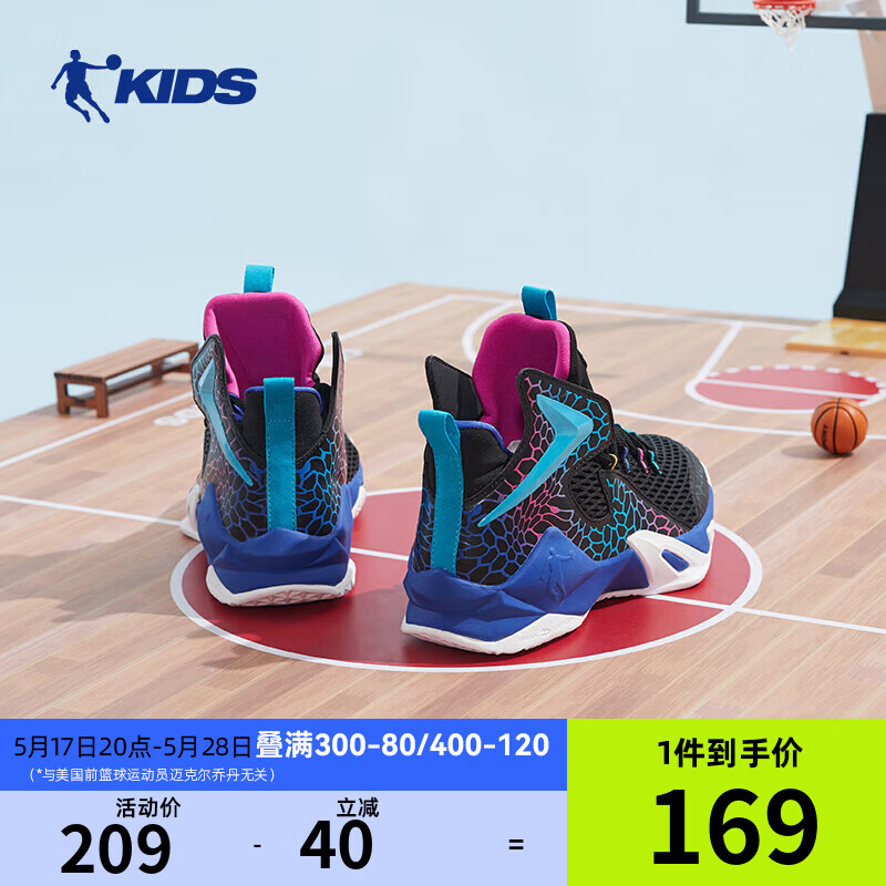 乔丹（QIAODAN）童鞋儿童篮球鞋夏季中大童网面透气战靴男童运动鞋子-36