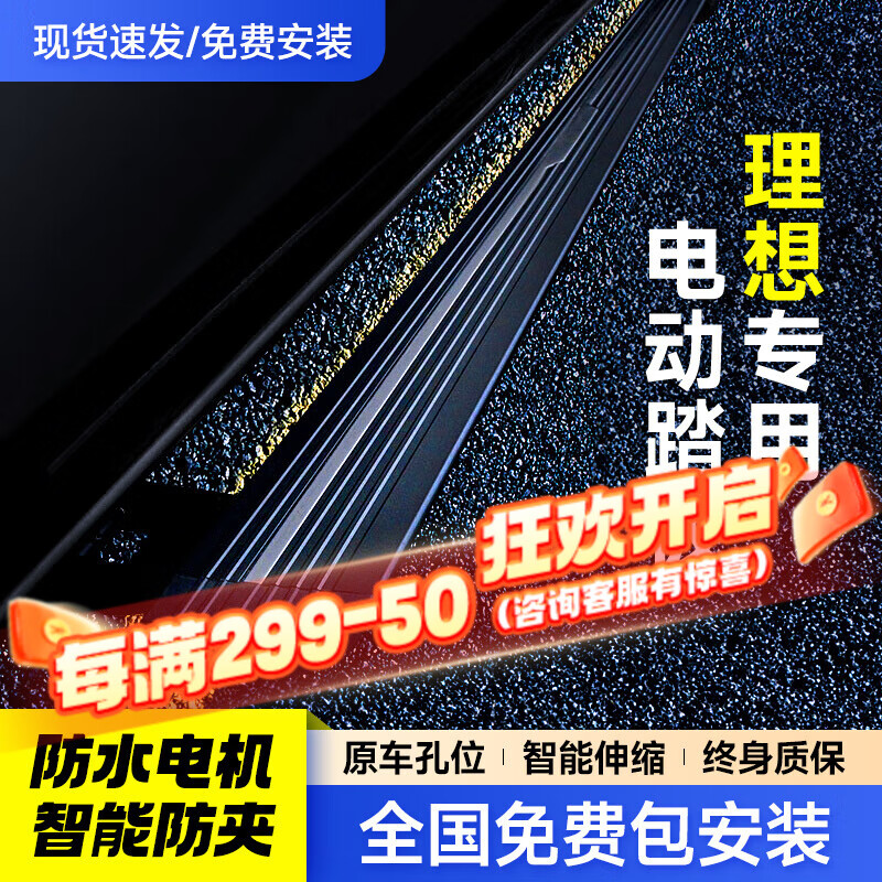 智汇理想L8电动踏板19-24年款理想L7 L9 ONE专用自动伸缩侧踏板原厂款 【原厂款-不带灯】电动踏板 理想全系【全国免费包安装】