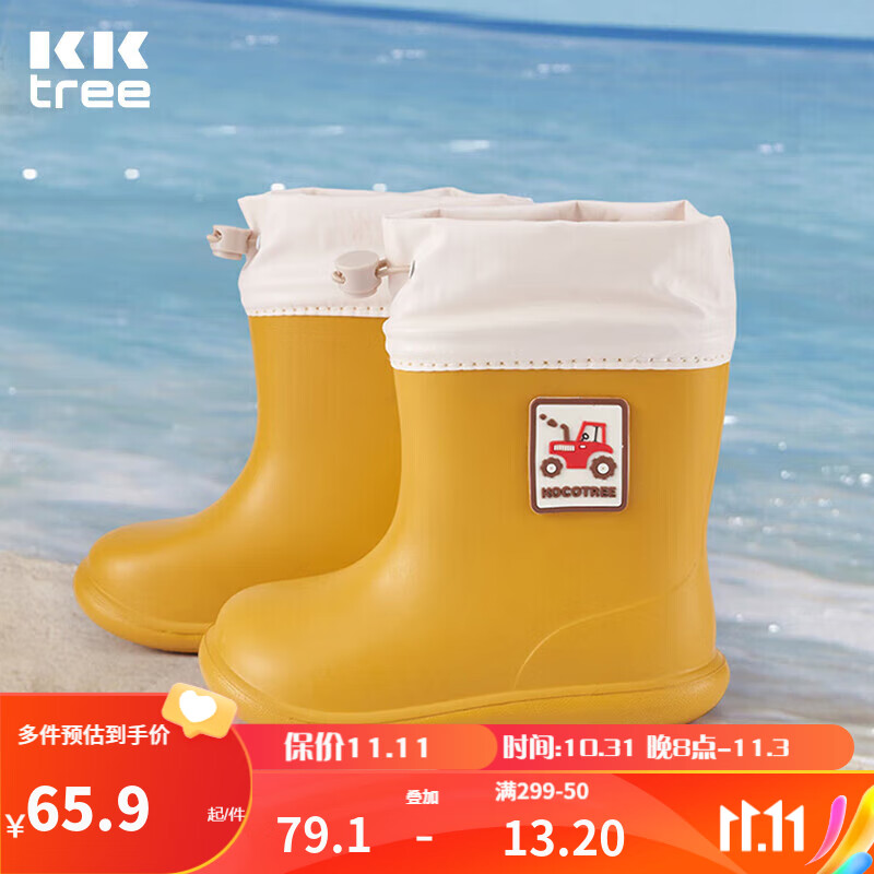 kocotreekk树儿童雨鞋防水防滑男童女童水鞋宝宝雨靴小孩幼儿上学黄属于什么档次？