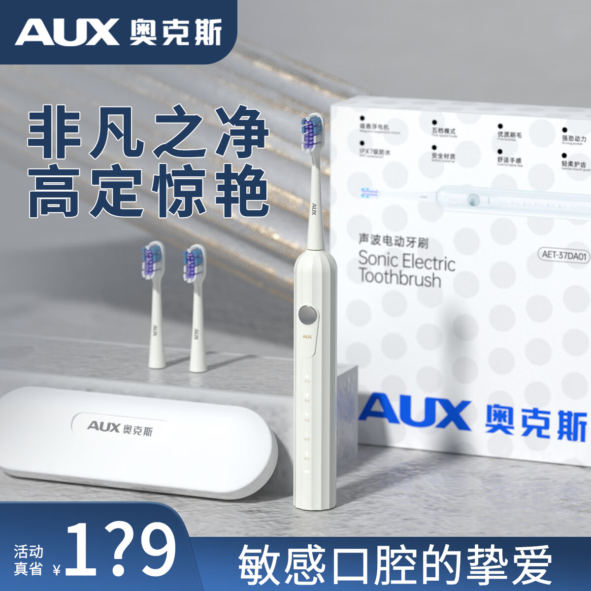 奥克斯（AUX）【全国七仓发货当次日达】电动牙刷成人声波震动细软毛柔和亮白学生情侣礼盒装送父母教师节礼物 【轻奢高配 罗马柱礼盒】象牙白到手2刷头怎么看?