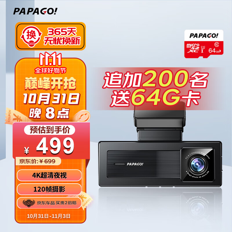 PAPAGO！趴趴狗 S36 4K行车记录仪超高清弱光夜视24小时停车监控使用感如何?