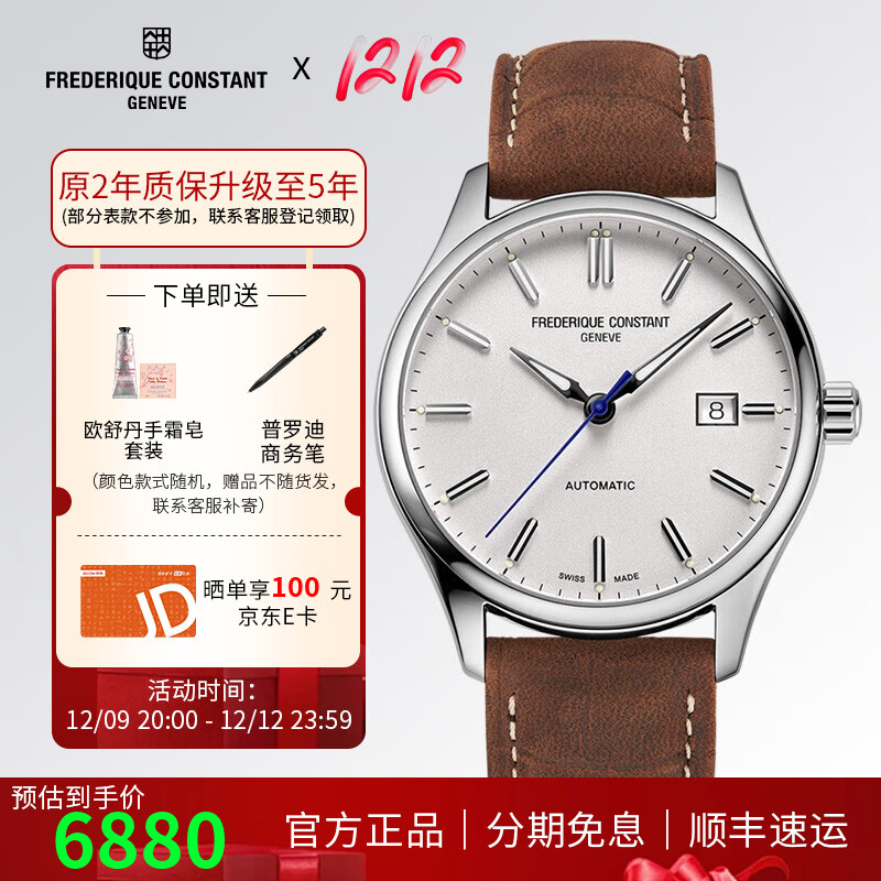 康斯登(frederique constant)百年典雅系列日期显示自动机械手表商务