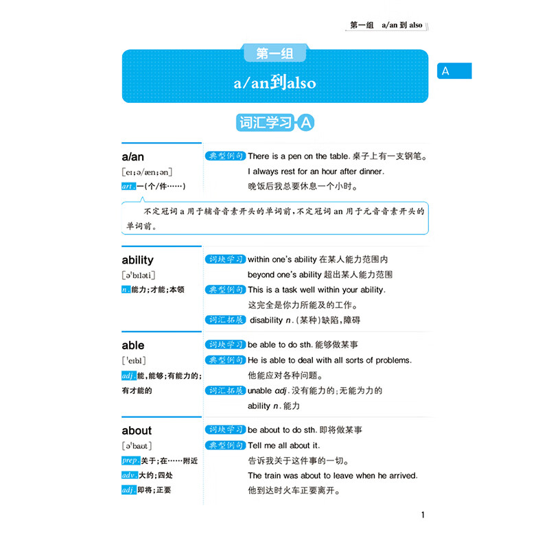 2025版初中英语词汇一本通 1600词+500词汇手册 初中英语单词大全中考复习资料 初中英语词汇一本通【1600+600词】