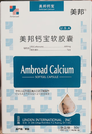 美邦美邦钙宝软胶囊营养补充剂水溶性钙婴儿儿童孕妇补钙胶囊补钙胶囊